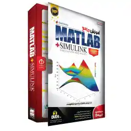 نرم افزار آموزش جامع Matlab Plus Simulink نشر نوین پندار