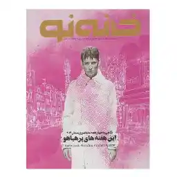 مجله خانه نو شماره 49