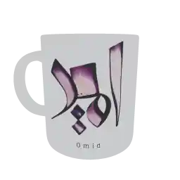 ماگ بوطیقا طرح 128 امید