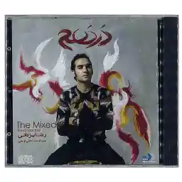 آلبوم موسیقی درهم اثر رضا یزدانی