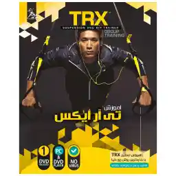 آموزش TRX نشر پدیده