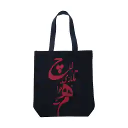 ساک خرید گوشه کد 021