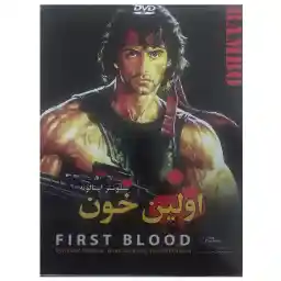 فیلم سینمایی اولین خون اثر تد کادچف