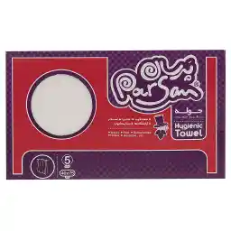 حوله یکبار مصرف پرسان مدل Hygienic - بسته 5 عددی