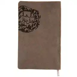 سالنامه رقعی 1396 گوشه