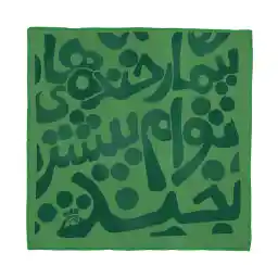 کادوپیچ پارچهای گوشه کد 002