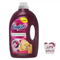 مایع ماشین لباسشویی کامفورت مدل لباسهای رنگی وزن 2.7 کيلوگرم