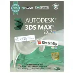 نرم افزار Autodesk 3D Max 2017 و Sketchup نشر سایه