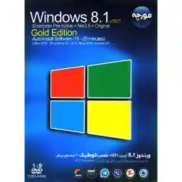 سیستم عامل مورچه ویندوز 8.1 آپدیت 1511 نسخه طلایی