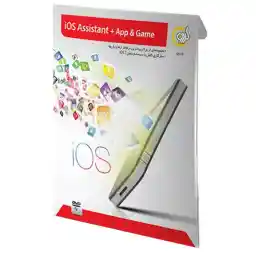 نرم افزار گردو آی او اس اسیستنت + مجموعه ای از برنامه و بازی