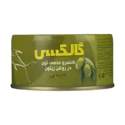 کنسرو ماهی تن در روغن زیتون گالکسی -180 گرم