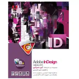 مجموعه نرم افزار های ایندیزاین 2013