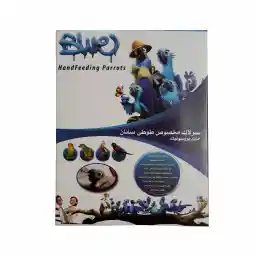 غذای کمکی طوطی بلو کد S.A.M237 وزن 250 گرم