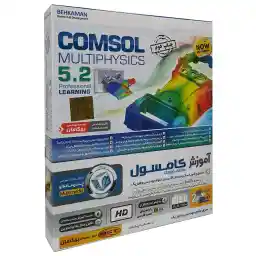 آموزش نرم افزار کامسول 5.2 نشر بهکامان