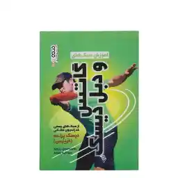 کتاب آموزش سبک های گاتس و دبل دیسک HTM | چند رنگ