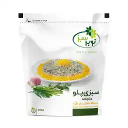 سبزی پلو منجمد نوبر سبز - 400 گرم