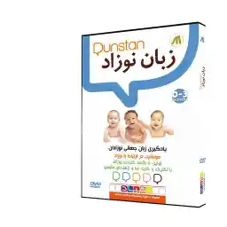 مجموعه یادگیری زبان جهانی نوزاد نشر نیاسا