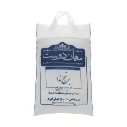 برنج ندا مهمان دوست - 5 کیلوگرم