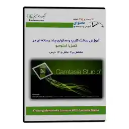 آموزش تصویری ساخت کلیپ در کمتژیا استودیو نشر نیک راد سیستم
