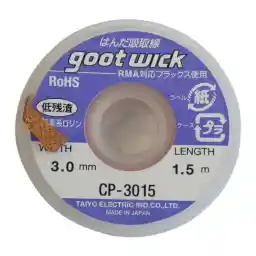 سیم قلع کش گات مدل CP-3015