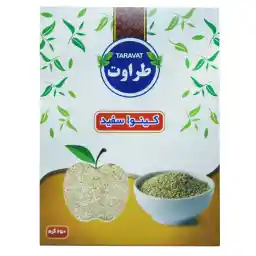 کینوا سفید طراوت - 250 گرم