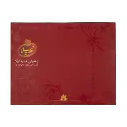 زعفران سرگل درجه یک هدیه طلا مقدار 4.608 گرم