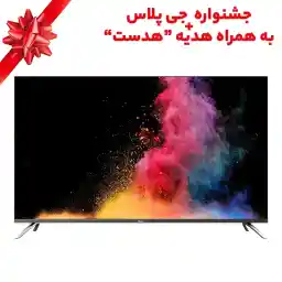 تلویزیون ال ای دی هوشمند جی پلاس مدل GTV-50PU746N سایز 50 اینچ