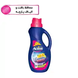 مایع لباسشویی سرخابی اکتیو 1500 میلی لیتر