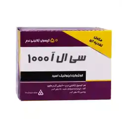 کپسول ژلاتینی سی ال آ 1000 بسته 50 عددی | دانا