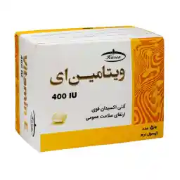 کپسول نرم ویتامین 400 E بسته 50 عددی | کارن