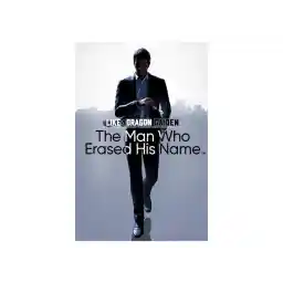 Like a Dragon Gaiden: The Man Who Erased His Name - PC [Steam Online Game Code]