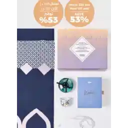 Prayer Mat Gift Box Worth 335 Aed / 369 Sar