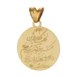 آویز گردنبند طلا 18 عیار دخترانه مایا ماهک مدل MM1640 طرح آیه وانیکاد