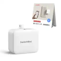 Switch Bot, Ultra-small Finger Robot that Presses Buttons, Wireless