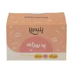 پد بهداشتی روزانه پنبه ریز مدل ultra thin سایز بزرگ بسته 20 عددی