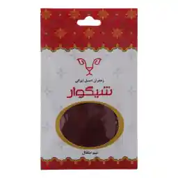 زعفران شیگوار - 2.3 گرم