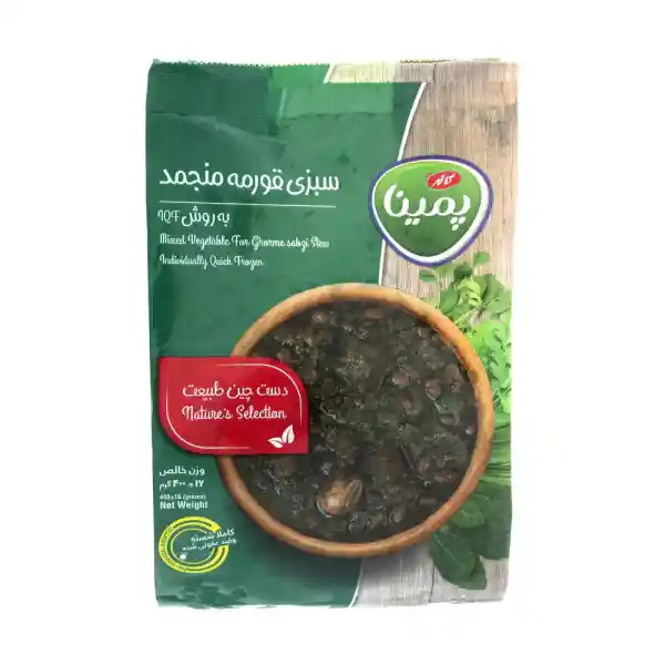 سبزی قورمه منجمد پمینا مقدار 400 گرم