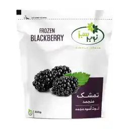 تمشک منجمد نوبر سبز - 300 گرم