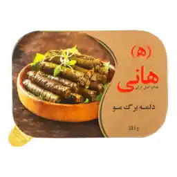دلمه برگ مو هانی - 285 گرم