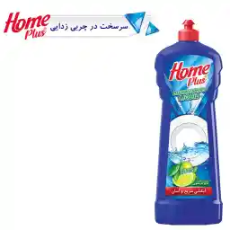 مایع ظرفشویی هوم پلاس مدل LIME حجم 1 لیتر
