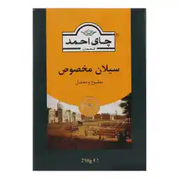چای سیلان مخصوص احمد - 250 گرم