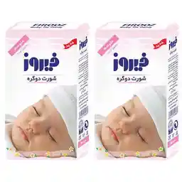 کهنه کودک فیروز مدل A12  دو بسته 5 عددی