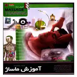 آموزش تصویری ماساژ نشر پانا
