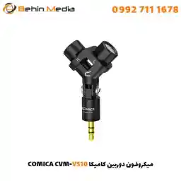 میکروفون دوربین کامیکا CVM-VS10