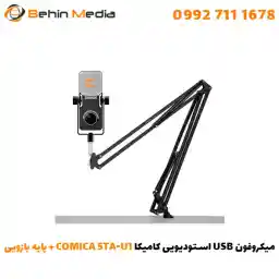 کارت صدا پادکست و موزیک کامیکا COMICA ADCaster C2 با گارانتی 12 ماهه