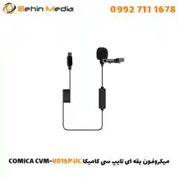 میکروفون یقه ای تایپ سی کامیکا COMICA CVM-V01SP UC