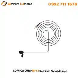میکروفون یقه ای کامیکا CVM-M-C1