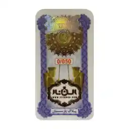 سکه پارسیان 50 سوت 18 عیار الن نار