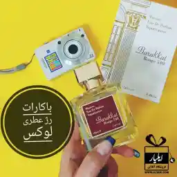 ادو پرفیوم زنانه مدل Barakkat Rouge Extraeit حجم 100میل فراگرنس ورد