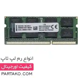 رم لپ تاپ کینگستون مدل 8GB DDR3 1333MHz